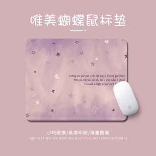 鼠标垫男女生唯美蝴蝶电脑桌面垫创意文字办公笔记本键盘垫书桌垫