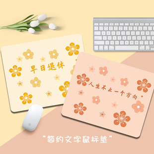 简约花朵文字鼠标垫男女生办公笔记本电脑键盘垫简约可定制防滑垫
