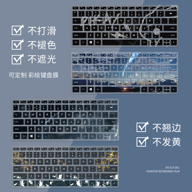 笔记本电脑专用键盘膜防水防尘