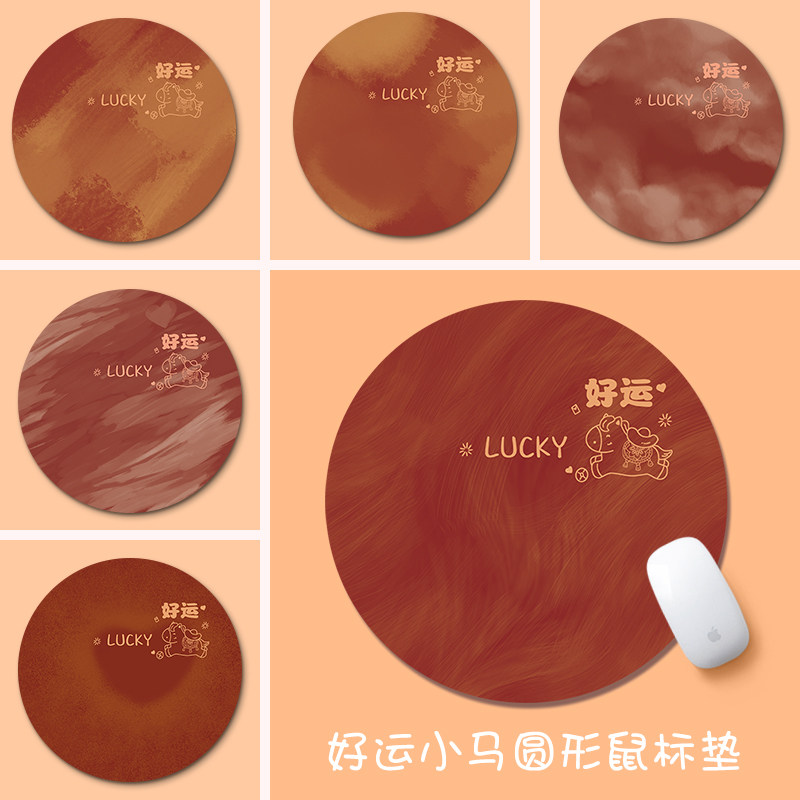 圆形鼠标垫男生小号便携电脑滑鼠垫办公新年卡通红色晕染高颜值女,电脑硬件/显示器/电脑周边,鼠标垫/贴/腕垫,淘宝优惠券,粉丝福利购,淘宝优惠卷