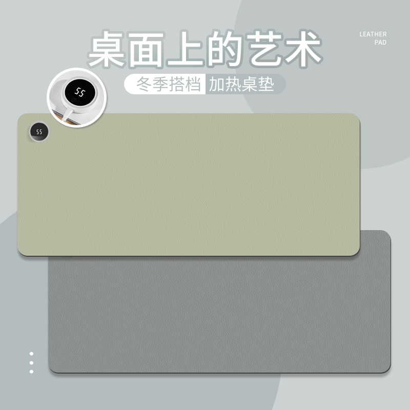 治愈纯色加热鼠标垫超大号发热暖桌垫男女生高颜值暖手垫文艺极简办公桌面防水皮革学生写字垫电热键盘滑鼠垫