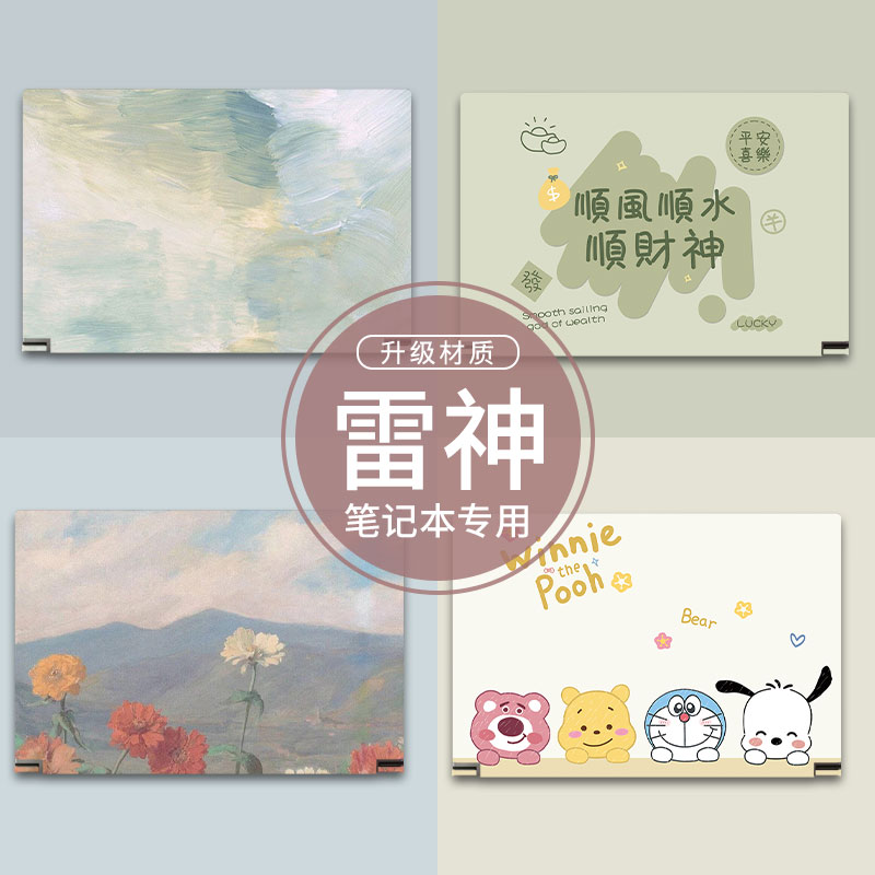 笔记本电脑贴纸易贴不留胶