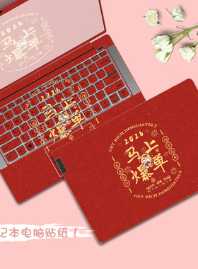 电脑贴纸适用联想小新pro16 2025可定制红米REDMIBookPro16不留胶机械革命蛟龙15防刮荣耀X14/16文字风贴膜
