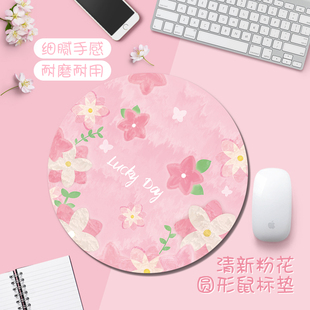 清新粉花鼠标垫电脑办公垫打工职场男女生简约笔记本键盘圆桌面垫