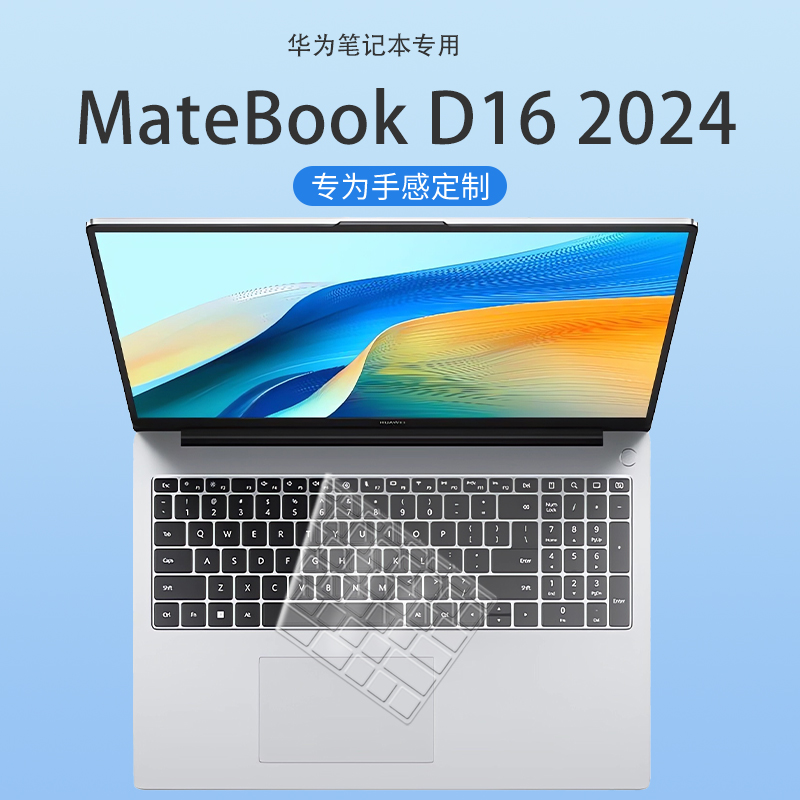 适用华为MateBookD16键盘膜2024款SE版16.1寸D14/D15/13S/14S保护膜MCLG16笔记本Xpro电脑荣耀14锐龙版全覆盖-封面