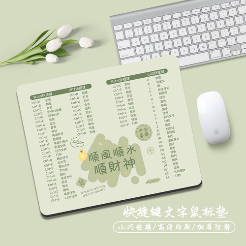鼠标垫可爱快捷键护腕垫支持定制