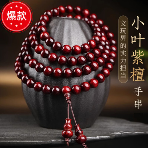檀印手串鸡血红老料火焰纹佛珠