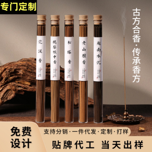 松塔鹅梨古法净化线香高招财磁场