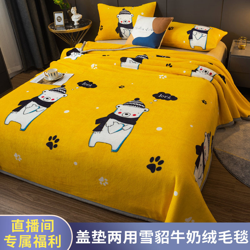 夏季毛毯子空调毛绒被子床上用珊瑚法兰绒毯加厚冬季床垫加绒床单