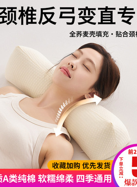 三角反弓枕头家用一对荞麦圆柱整头护颈椎助睡眠睡觉防打呼噜专用
