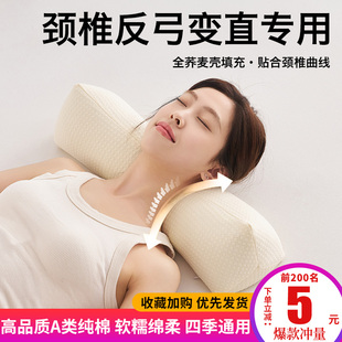 三角反弓枕头家用一对荞麦圆柱整头护颈椎助睡眠睡觉防打呼噜专用