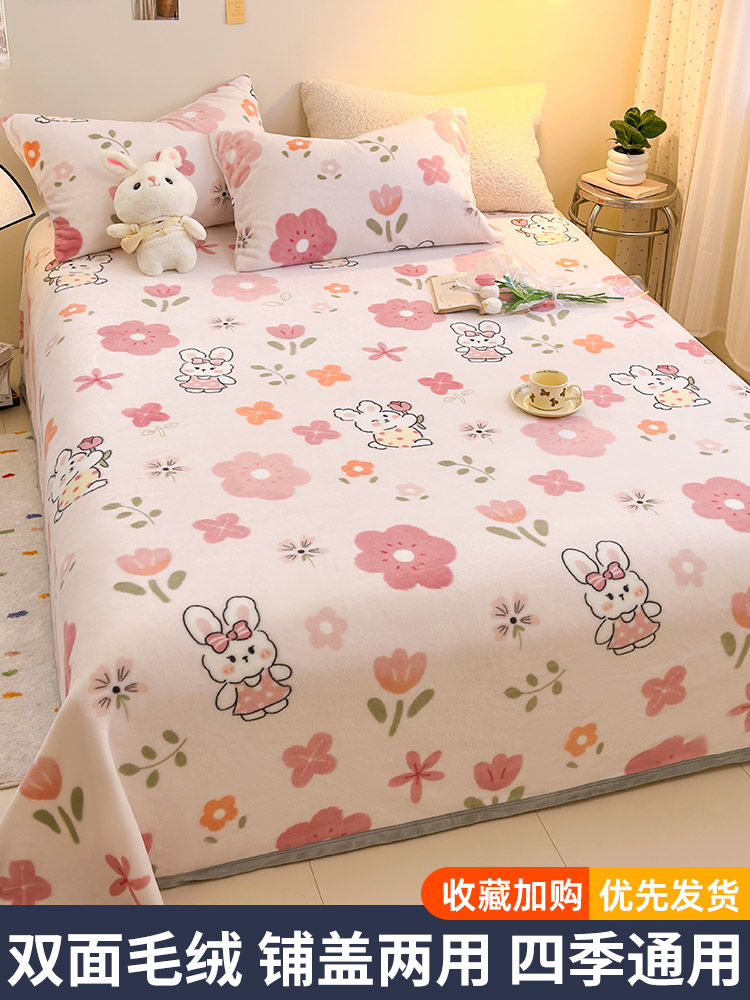 毛毯子毛毛绒床单床盖冬季冬天加绒加厚单件牛奶珊瑚法兰绒毯铺床