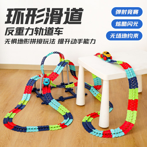 反重力轨道车儿童礼物