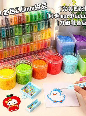 拼豆补充包袋装221色2.6mm融合豆子手工diy材料mard同款coco兼容