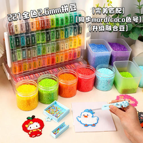拼豆补充包袋装221色2.6mm融合豆子手工diy材料mard同款coco兼容