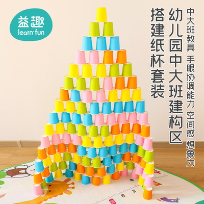 益趣叠叠高纸板拼搭构建玩具