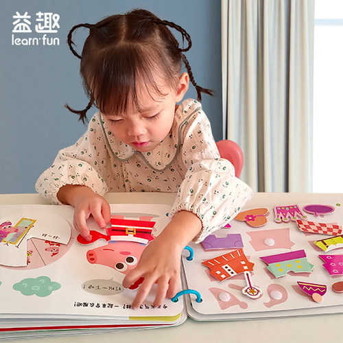 益趣早教启蒙安静书幼儿园