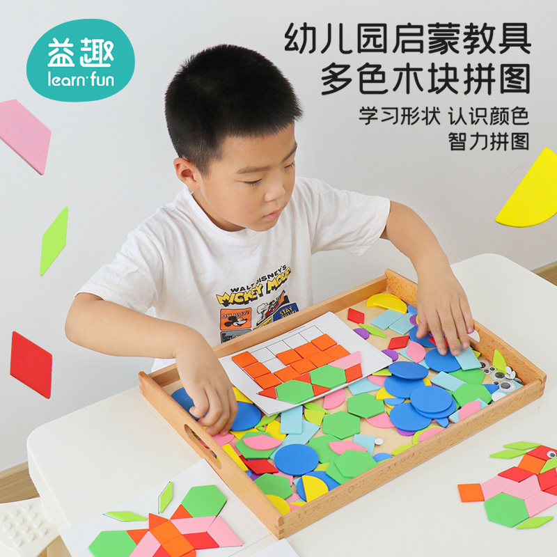 幼儿园中大班益智区七巧板智力拼图几何形状区域材料投放玩教具