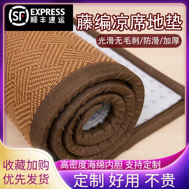 英凤凉席藤席海绵榻榻米