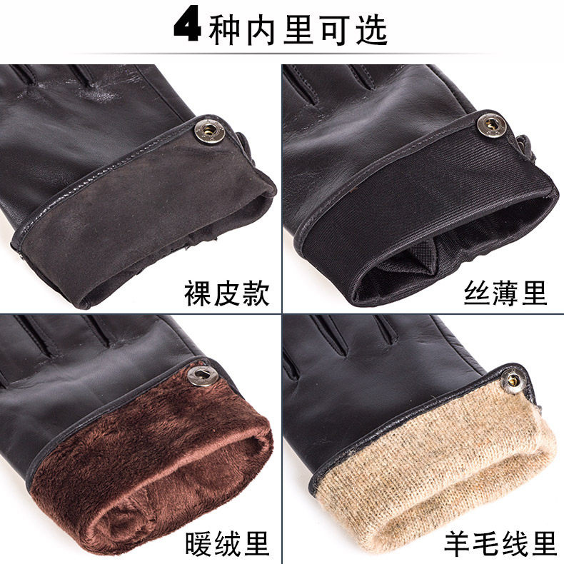 HAINING LEATHER GLOVES MENS WINTER WARMTH THICKENED DRIVING MOTORCYCLE TOUCH SCREEN THIN GOATSKIN GLOVES