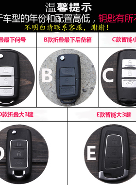 东风风行T5/T5L/S50/SX6/M7景逸X5X3菱智M5/M3汽车钥匙包真皮套扣