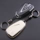长安欧尚Z6汽车钥匙包 欧尚Z6新能源保护壳扣 专用欧尚520遥控套