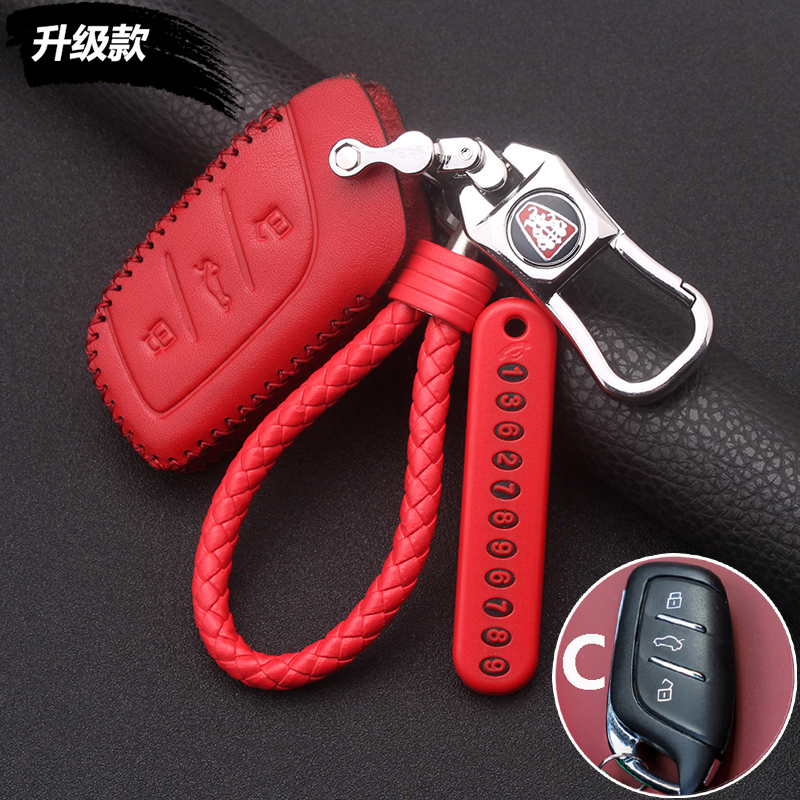 汽车钥匙套真皮荣威I6MAX专用包
