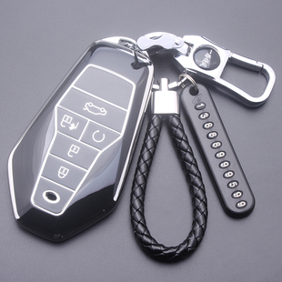 TPU保护壳扣 合创Z03汽车钥匙套 专用合创A06 007遥控包 圈 男女式