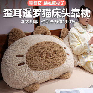 猫咪床头靠枕毛绒加厚卧室床上抱枕靠垫沙发大靠背枕头可爱可拆洗