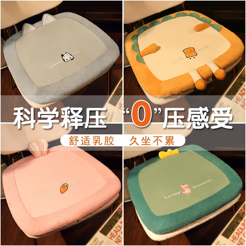 乳胶坐垫办公室防滑椅子学生屁股图片