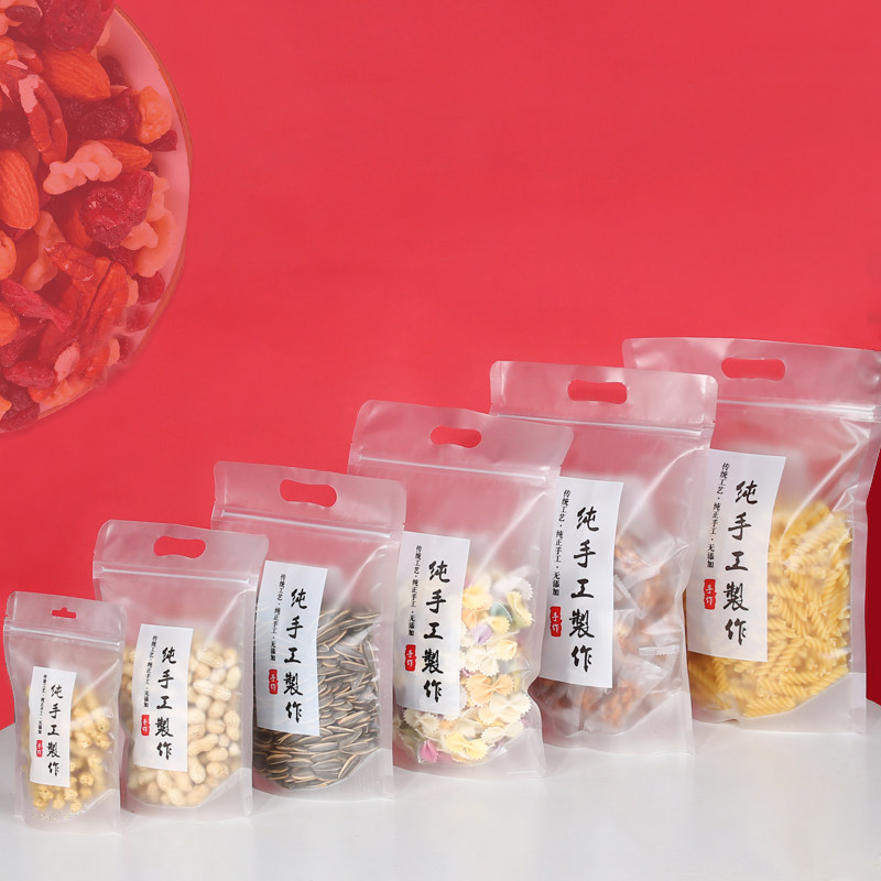 纯手工制作密封包装袋饼干零食品袋红薯片自封袋透明糕点密封袋子
