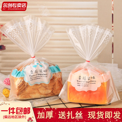 新创美达烘焙食品透明包装袋