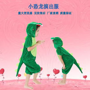 儿童恐龙服装 男女童衣服幼儿舞蹈卡通 儿童动物演出服鳄鱼表演服装