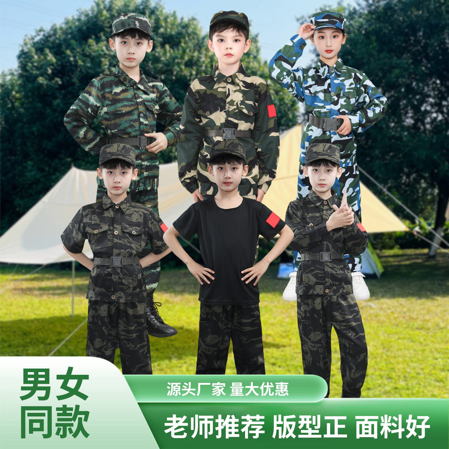 儿童迷彩服幼儿园夏令营图片