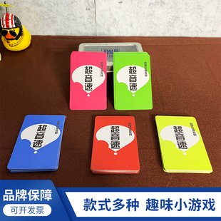 超音速社会主义核心价值观红色系列专业拓展团建道具活动卡牌风云
