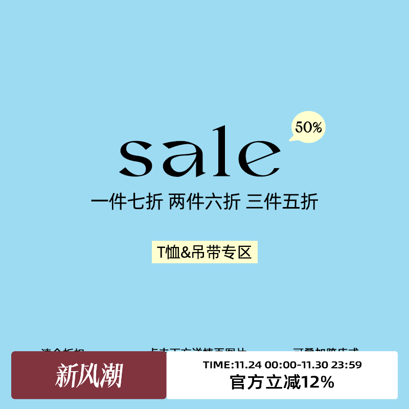 夏季断码特价清仓合集