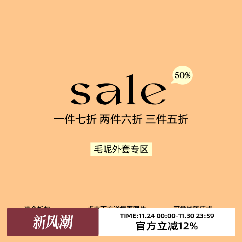 omont蛋挞家中长毛呢外套