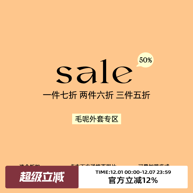 omont蛋挞家中长毛呢外套