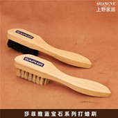 saphir莎菲雅打蜡刷上油刷 去除麂皮灰尘 快速均匀分布保养品