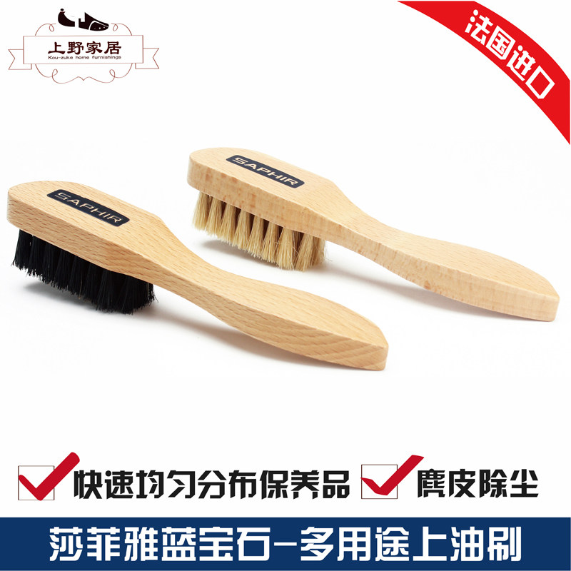 saphir Shafei Ya wax Oil brush fast Uniform distribution Care products Remove Chamois dustin the Home Daily , Shoes Accessories , Shoe brush/Shoes rub  category - from Buy2taobao.com to provide professional Taobao agent buy service