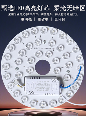 吊扇灯光源风扇灯替换灯芯维修灯泡高亮三色变光磁吸改造led灯板