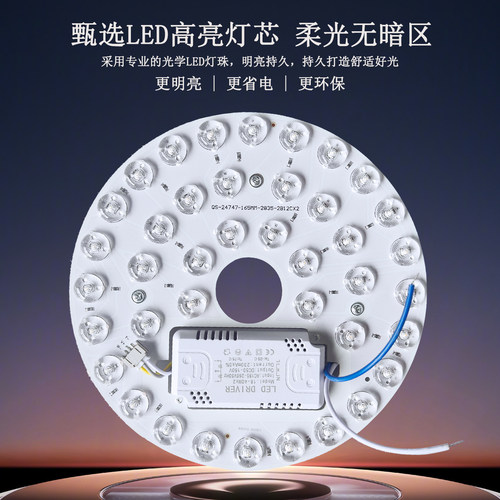 吊扇灯光源风扇灯替换灯芯维修灯泡高亮三色变光磁吸改造led灯板