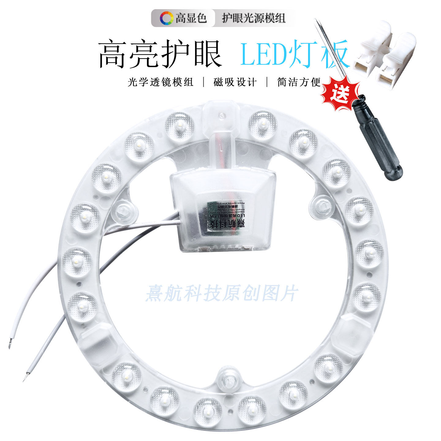 吸顶灯led灯芯替换模组磁吸圆形改装光源厨房间灯贴改造家用灯板,家装灯饰光源,LED球泡灯,淘宝优惠券,粉丝福利购,淘宝优惠卷