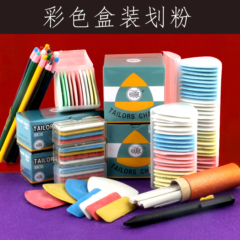 服装裁剪划粉裁衣彩色隐形划粉笔缝纫画线工具水消笔划衣裁缝画粉