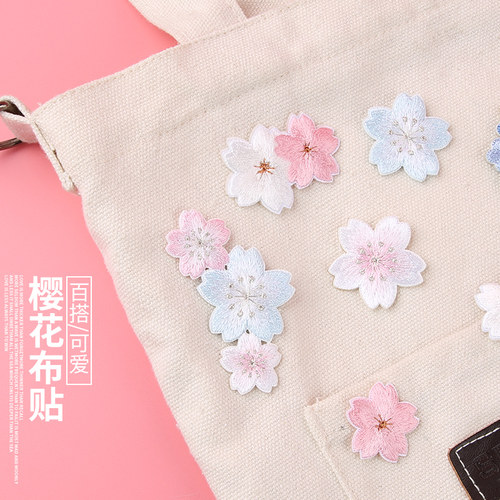 衣服破洞修补补丁贴樱花布贴