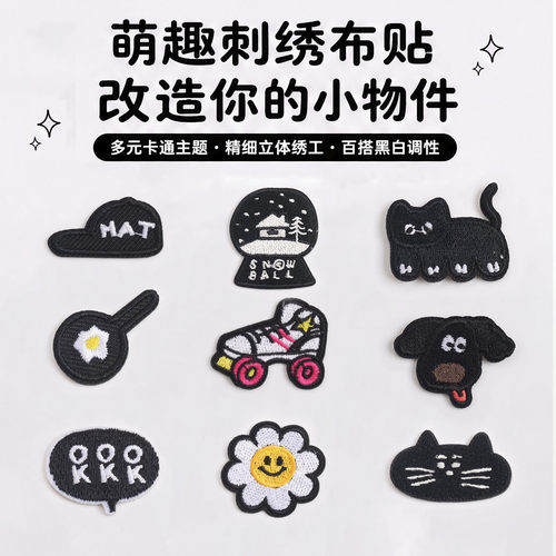 森生黑白卡通刺绣热熔布贴
