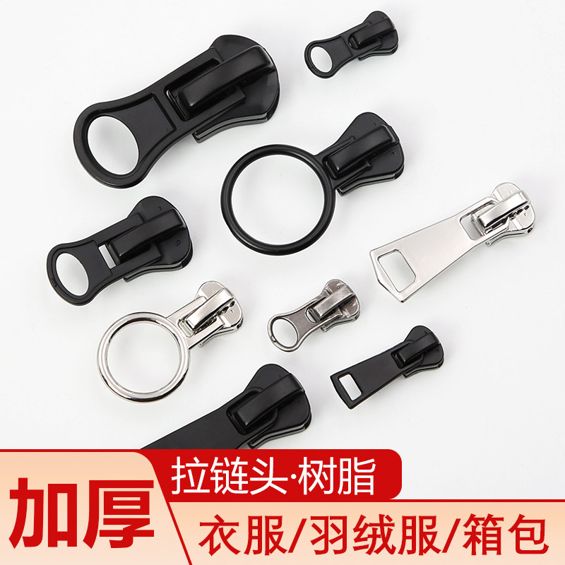 拉链头配件5号8号树脂拉链大号金