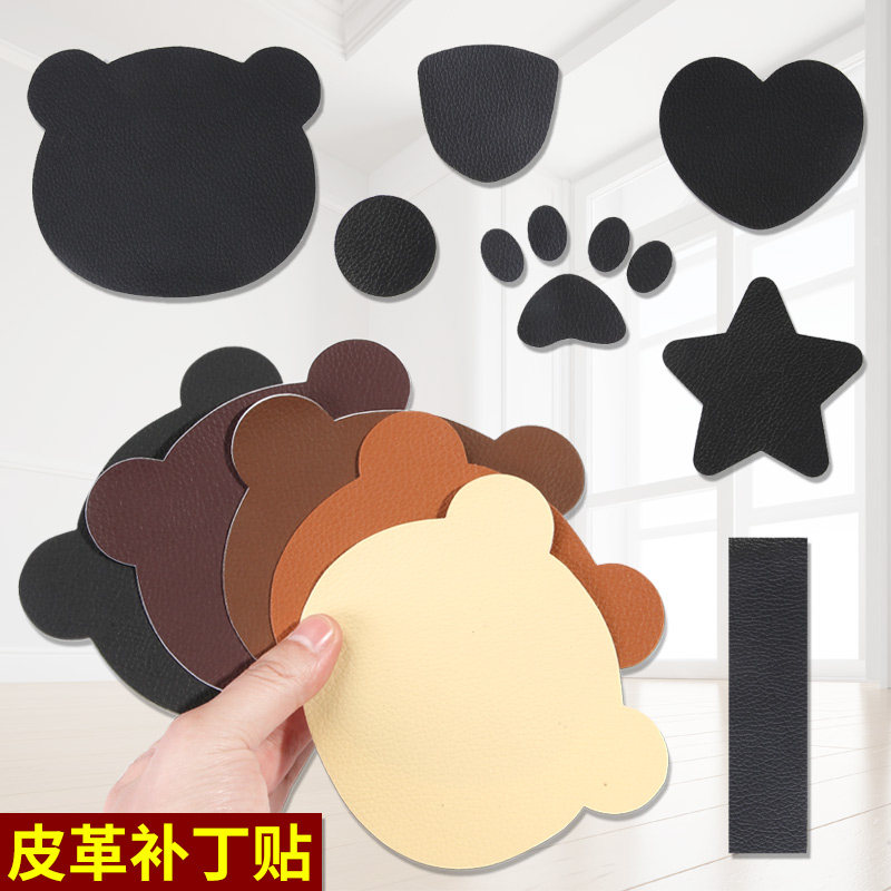 皮革面料汽车沙发座椅破洞修补贴补丁贴布皮衣无痕自粘布贴皮贴花