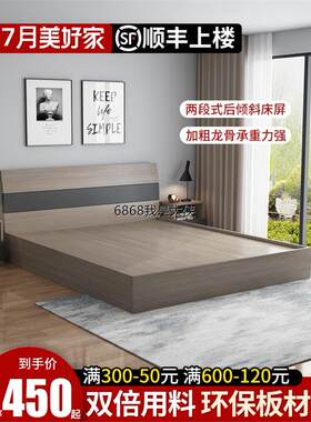 澳门香港包邮床现代简约榻榻米床1.8米主卧出租房小户型板式1.5高