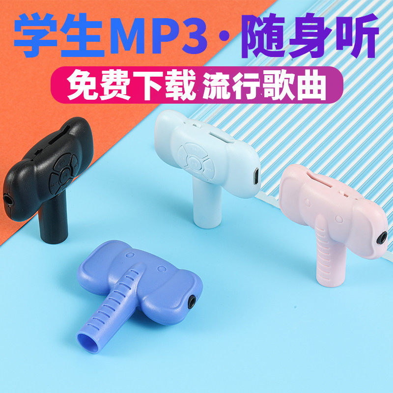 mp3学生专用p3高中生女生p4高颜值听歌神器迷你小型mp4随身